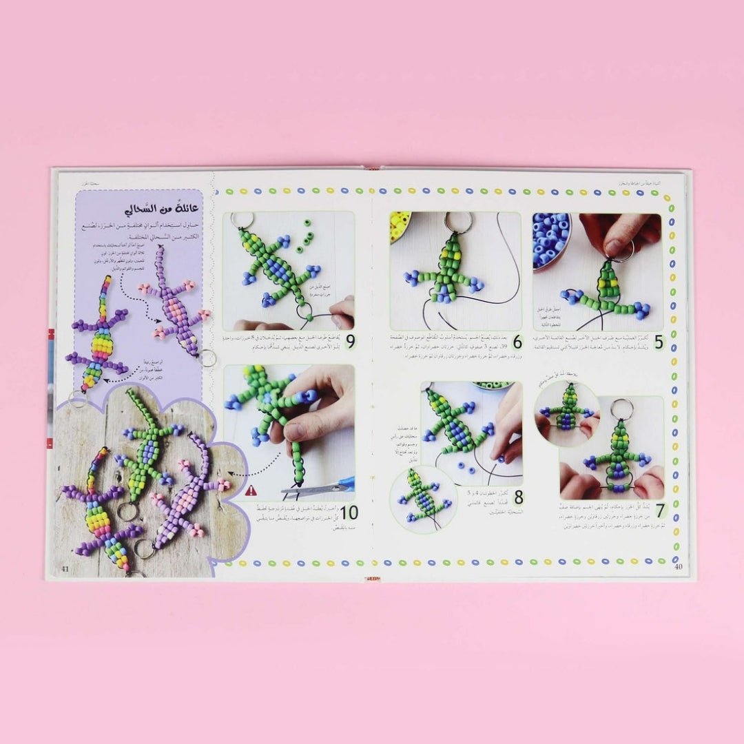 Handmade Treasures: The Art of DIY Gifts | Creativity Book - Fun Learning Store