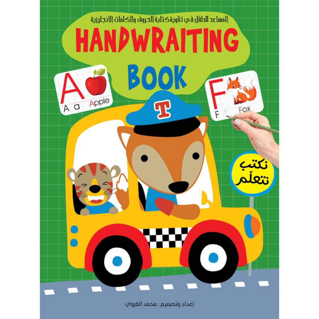 Handwriting Book: Boost Your Child’s English Writing Skills |+3 Years - Fun Learning Store