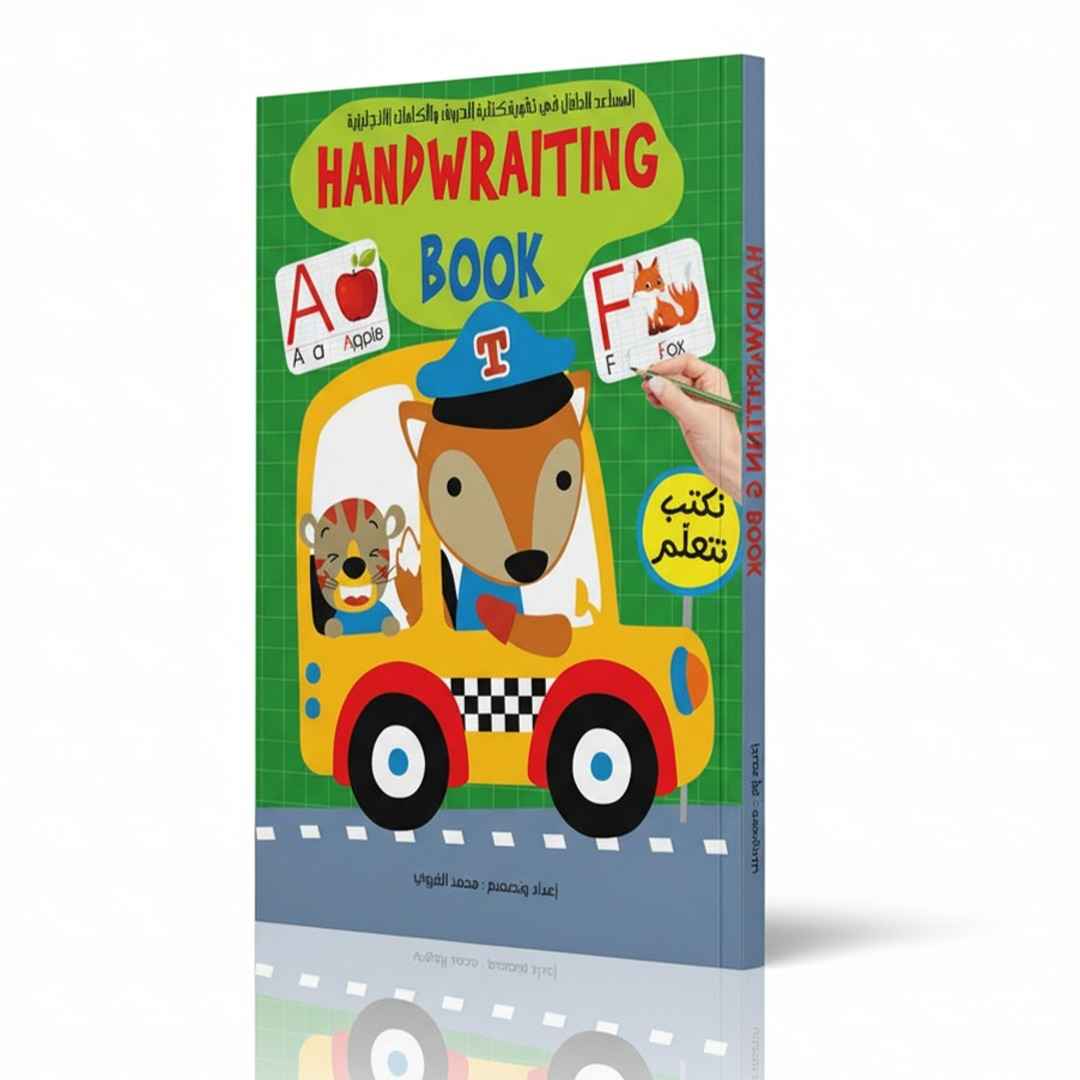 Handwriting Book: Boost Your Child’s English Writing Skills |+3 Years - Fun Learning Store