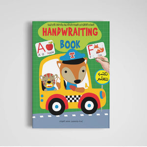Handwriting Book: Boost Your Child’s English Writing Skills |+3 Years - Fun Learning Store