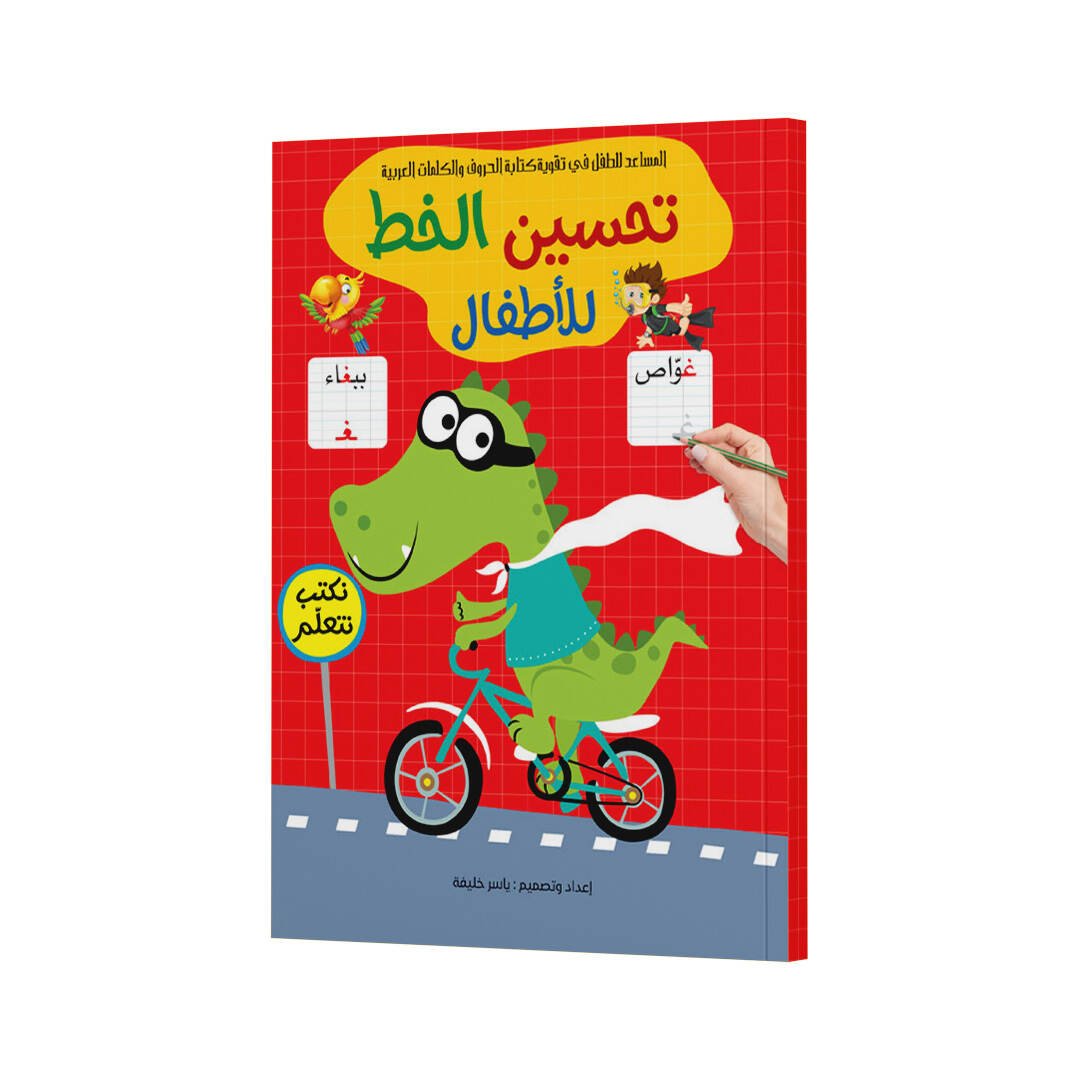 Handwriting Improvement For Kids Handwriting Improvement For Kids