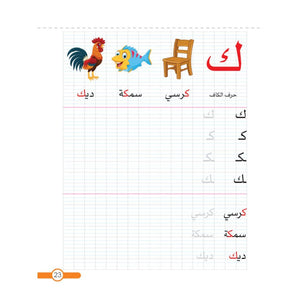 Handwriting Improvement for Kids: Essential Practice for Young Writers |+3 Years - Fun Learning Store