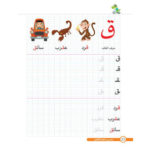 Handwriting Improvement for Kids: Essential Practice for Young Writers |+3 Years - Fun Learning Store