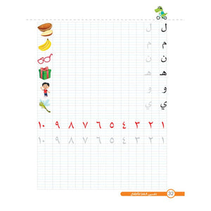 Handwriting Improvement for Kids: Essential Practice for Young Writers |+3 Years - Fun Learning Store
