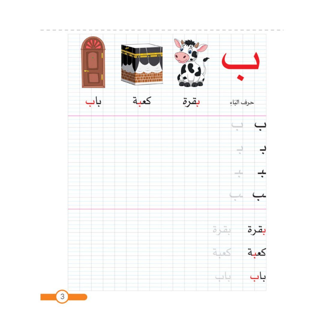 Handwriting Improvement for Kids: Essential Practice for Young Writers |+3 Years - Fun Learning Store