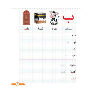 Handwriting Improvement for Kids: Essential Practice for Young Writers |+3 Years - Fun Learning Store