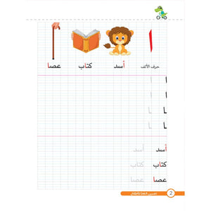 Handwriting Improvement for Kids: Essential Practice for Young Writers |+3 Years - Fun Learning Store