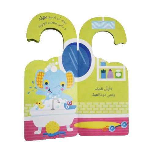 Hanger Books - Bath Time With The Happy Elephant - Fun Learning Store