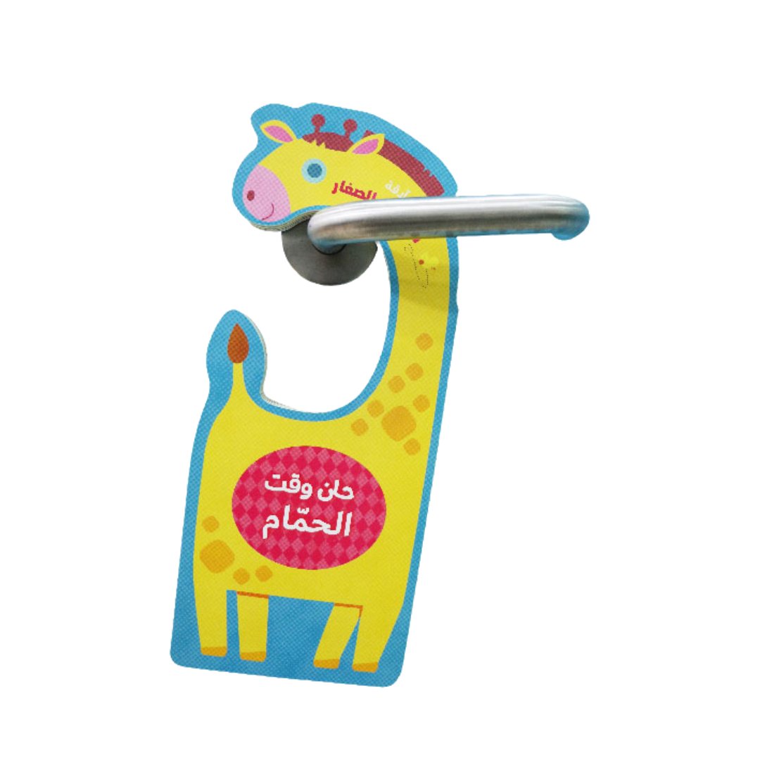 Hanger Books - Potty Time With The Lovely Giraffe - Fun Learning Store