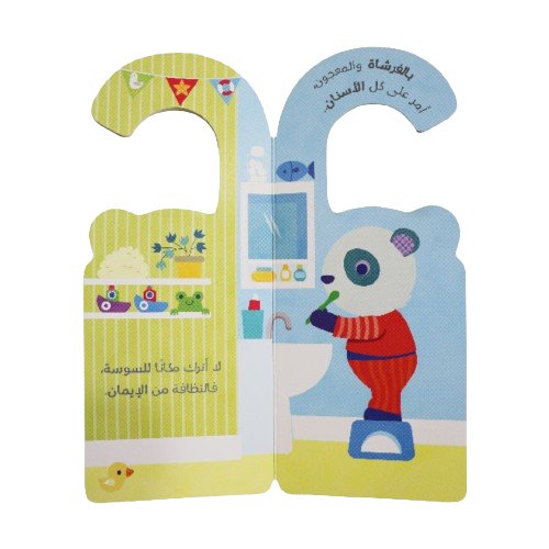 Hanger Books - The Bedtime With The Lovely Panda - Fun Learning Store