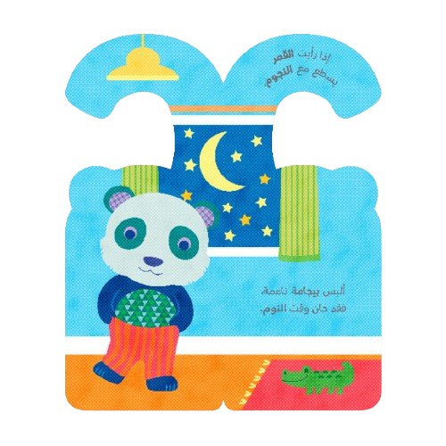 Hanger Books - The Bedtime With The Lovely Panda - Fun Learning Store