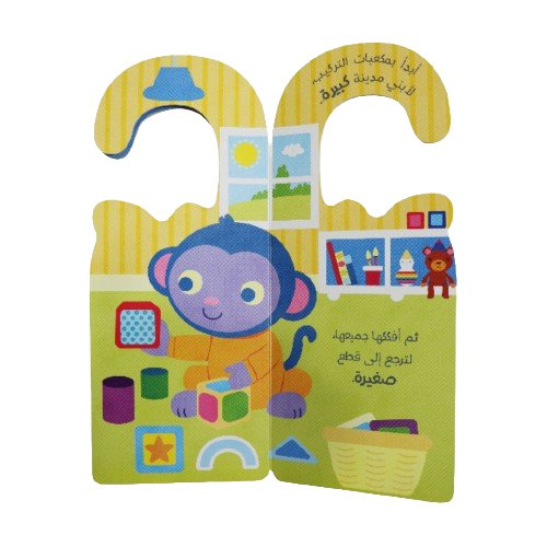 Hanger Books - Time To Play With The Happy Monkey - Fun Learning Store