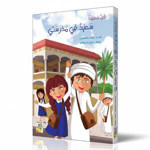 Happy at My School – A Heartwarming Story About Family, Joy, and Togetherness - Fun Learning Store