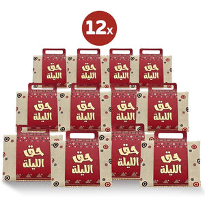 Haq Al - Laila Mega Surprise Kit – 12 Kids Bags with 7 Toys & Candies for Qarqi’an - Fun Learning Store