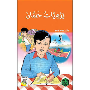 Hassan’s Diary: A Summer Adventure of Friendship and Discovery |+3 Years - Fun Learning Store