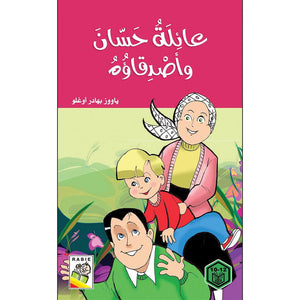 Hassan's Family and Friends: A Heartwarming Journey for Young Readers |+3 Years - Fun Learning Store