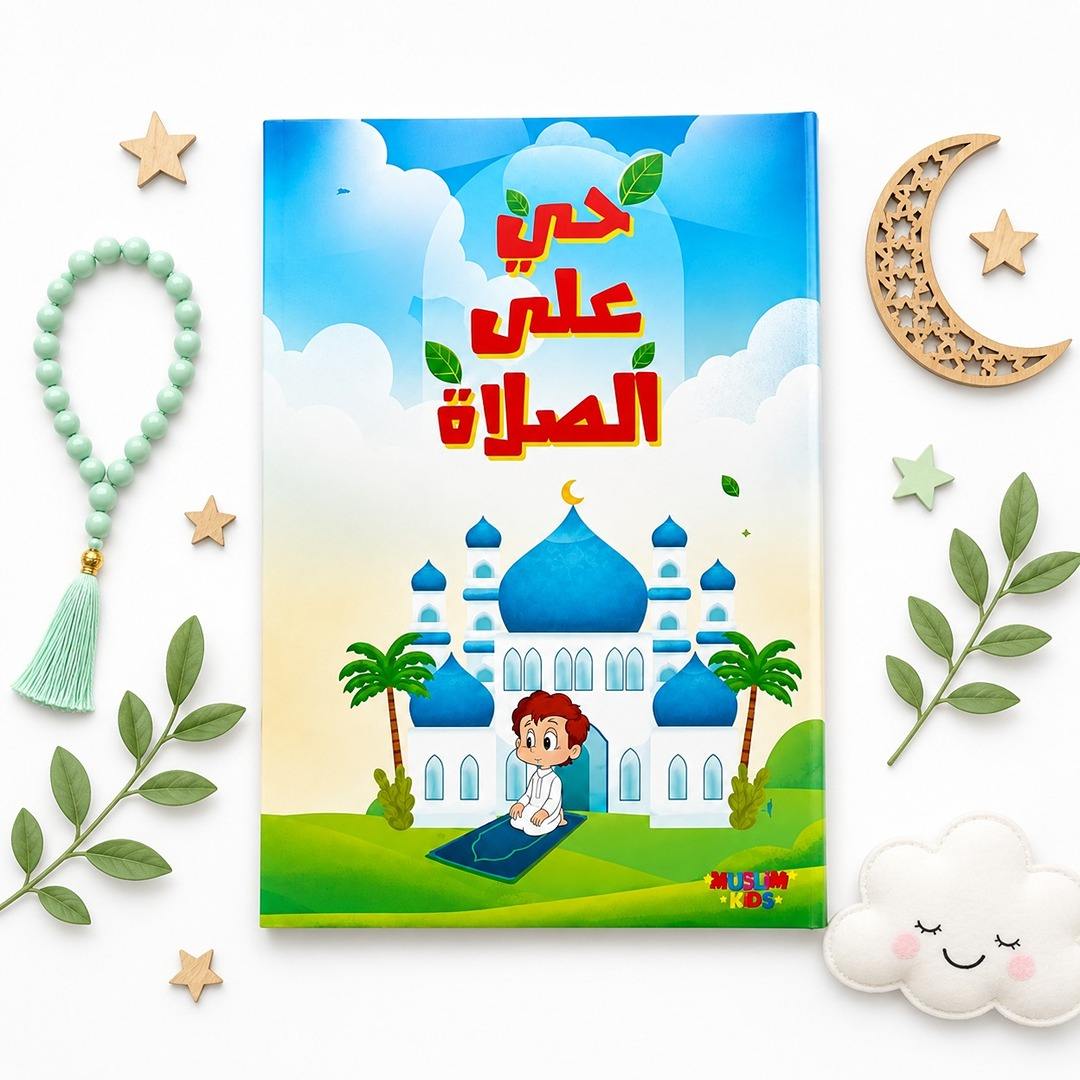 Hayya 'Ala Al-Salah Coloring Book - Boys Edition - Fun Learning Store