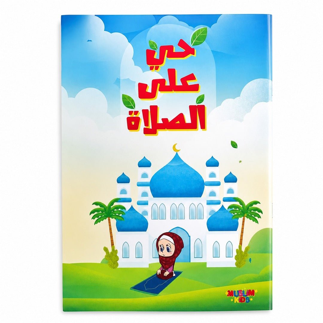 Hayya 'Ala Al-Salah: My Beautiful Prayer Coloring Book - Girls Editition - Fun Learning Store