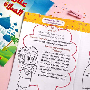 Hayya 'Ala Al-Salah: My Beautiful Prayer Coloring Book - Girls Editition - Fun Learning Store