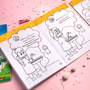 Hayya 'Ala Al-Salah: My Beautiful Prayer Coloring Book - Girls Editition - Fun Learning Store