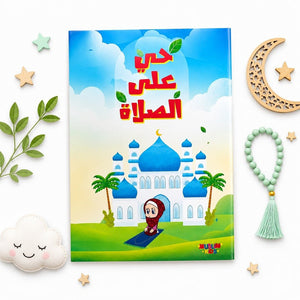 Hayya 'Ala Al-Salah: My Beautiful Prayer Coloring Book - Girls Editition - Fun Learning Store