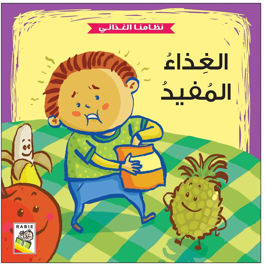 Healthy Eating Habits: A Fun Guide for Kids |+3 Years - Fun Learning Store