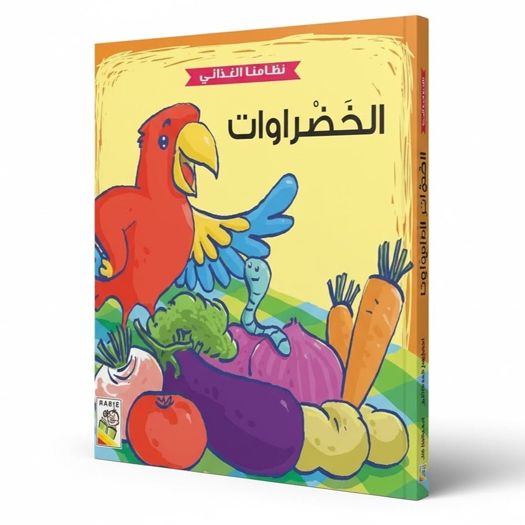 Healthy Eating Habits: A Fun Guide for Kids |+3 Years - Fun Learning Store