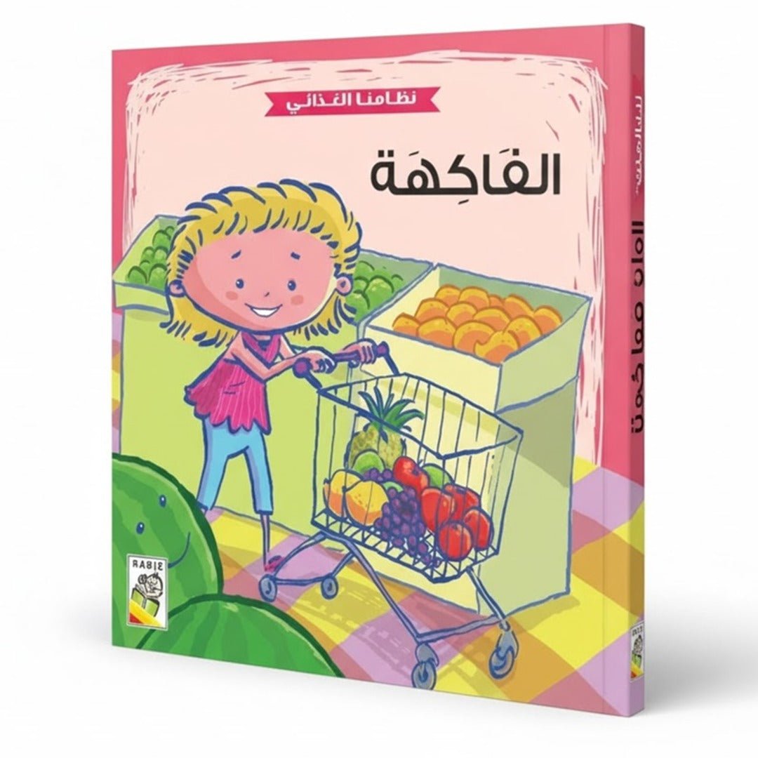 Healthy Eating Habits: A Fun Guide for Kids |+3 Years - Fun Learning Store