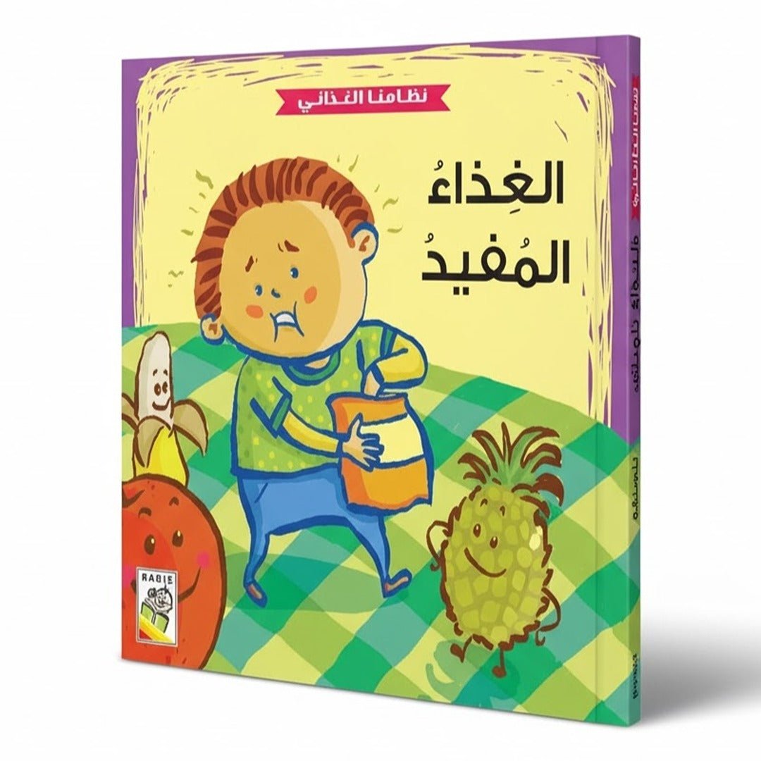 Healthy Eating Habits: A Fun Guide for Kids |+3 Years - Fun Learning Store