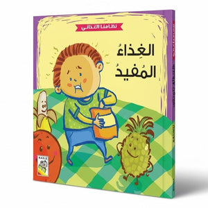 Healthy Eating Habits: A Fun Guide for Kids |+3 Years - Fun Learning Store