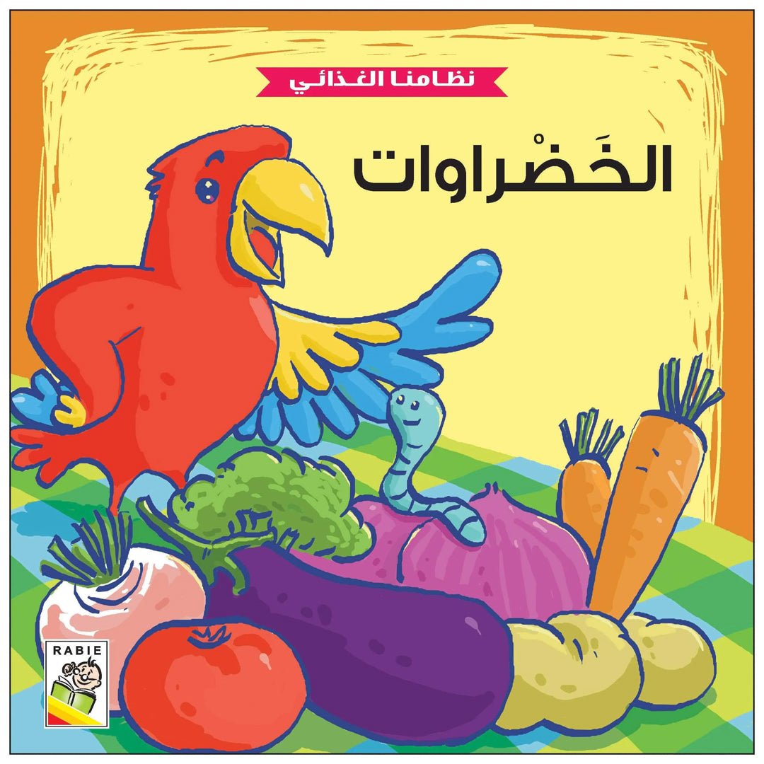 Healthy Eating Habits: A Fun Guide for Kids |+3 Years - Fun Learning Store