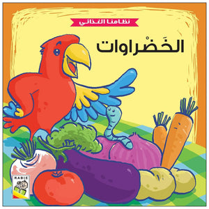 Healthy Eating Habits: A Fun Guide for Kids |+3 Years - Fun Learning Store