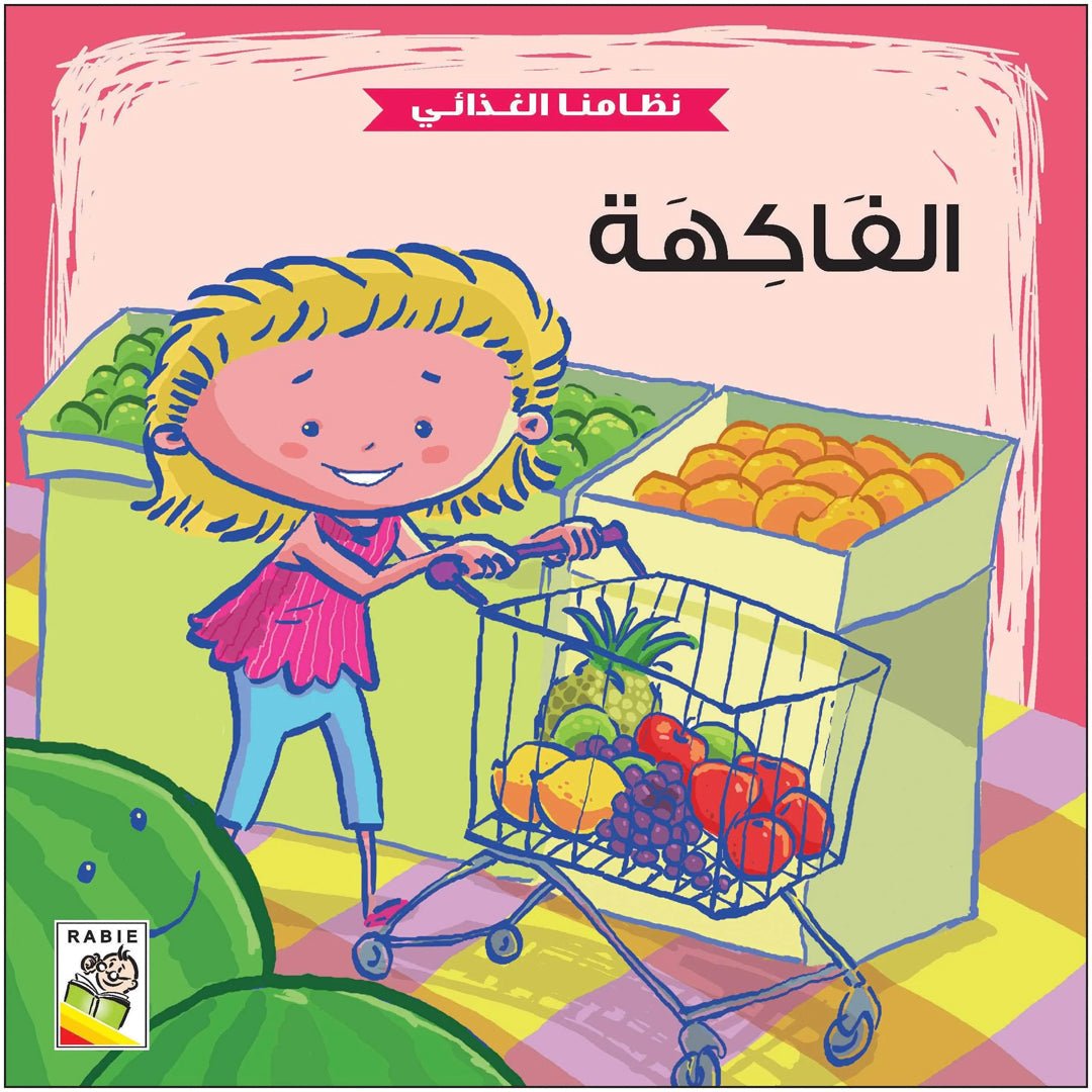 Healthy Eating Habits: A Fun Guide for Kids |+3 Years - Fun Learning Store