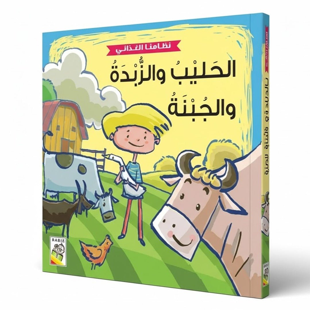 Healthy Eating Habits: A Fun Guide for Kids |+3 Years - Fun Learning Store