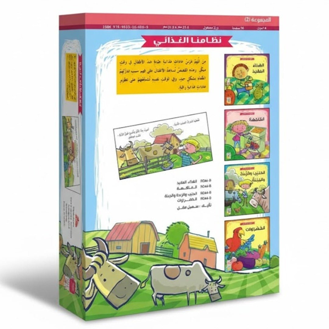 Healthy Eating Habits: A Fun Guide for Kids |+3 Years - Fun Learning Store