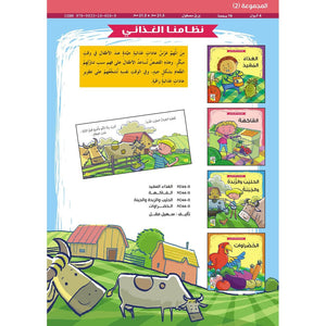 Healthy Eating Habits: A Fun Guide for Kids |+3 Years - Fun Learning Store