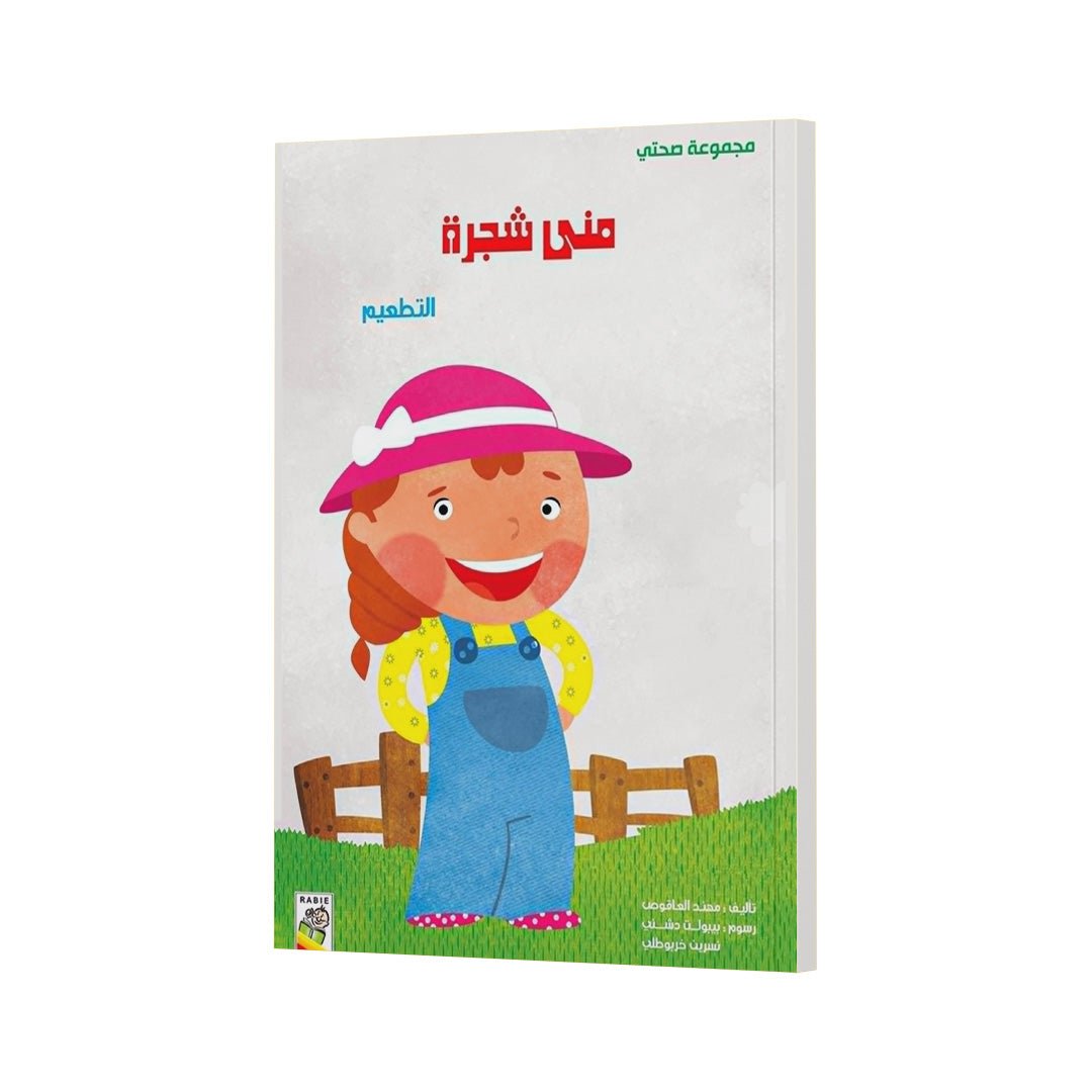 Healthy Habits Big Tree Book – Fun Health Education for Kids |+3 Years - Fun Learning Store