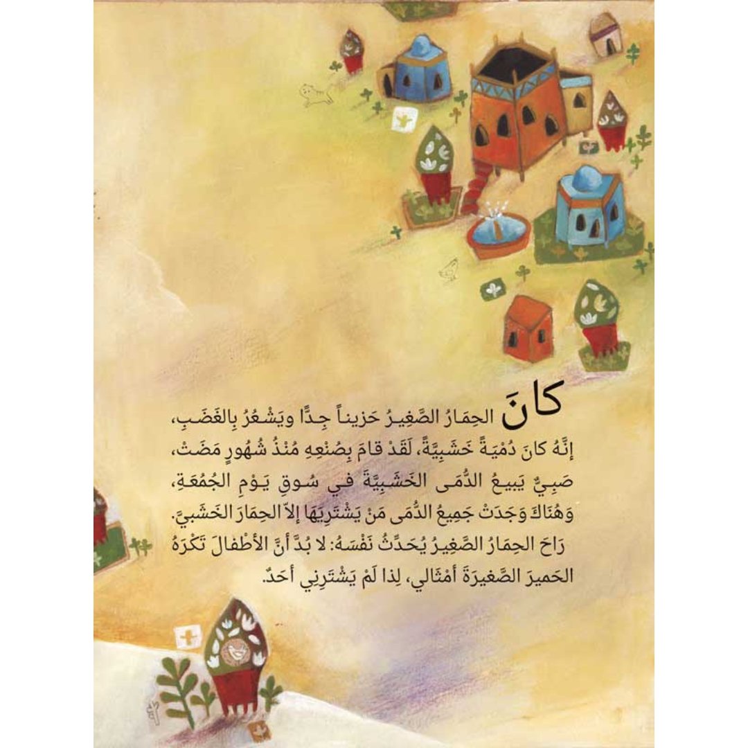 Heartwarming Wooden Donkey Tale: A Journey of Self - Acceptance |+3 Years - Fun Learning Store