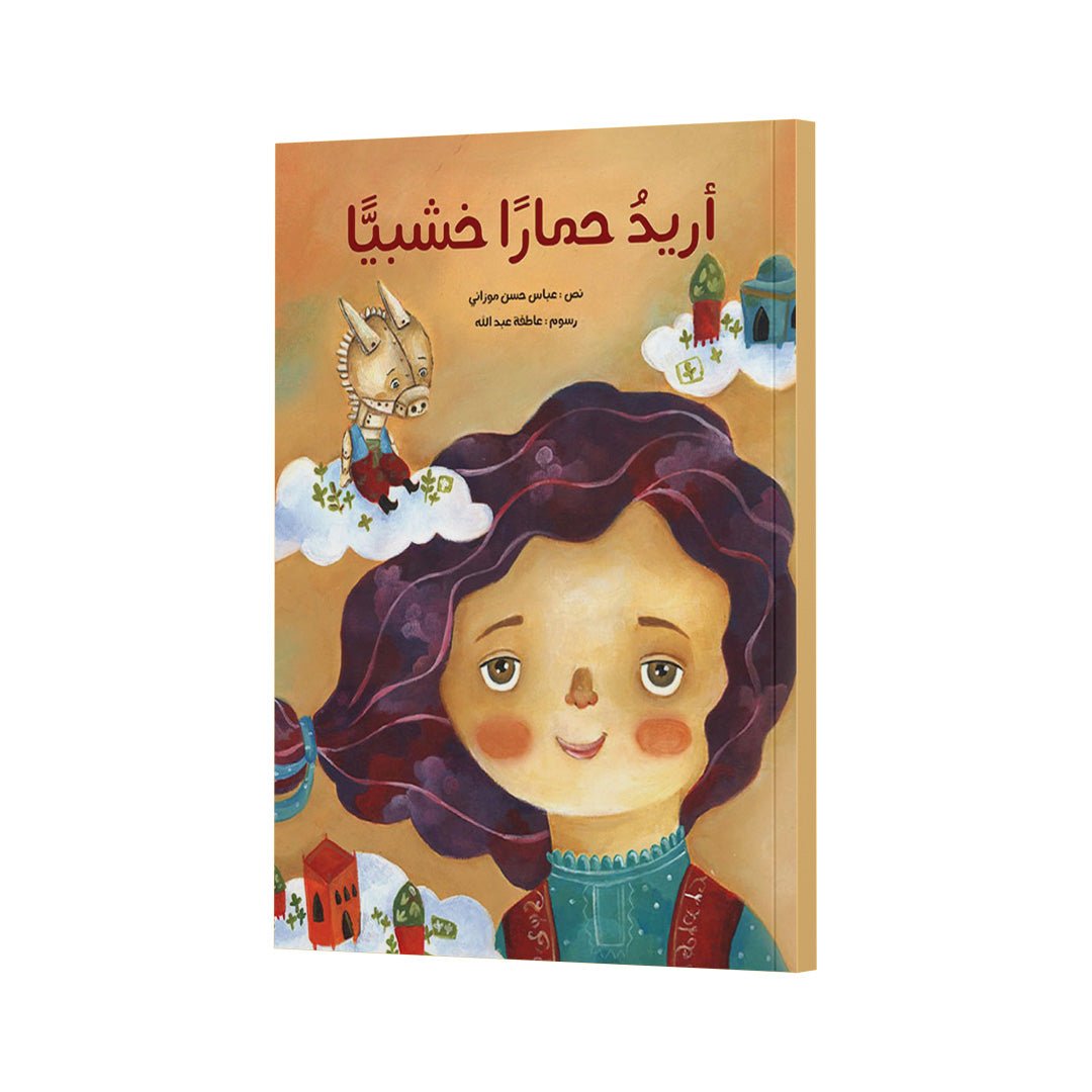 Heartwarming Wooden Donkey Tale: A Journey of Self - Acceptance |+3 Years - Fun Learning Store