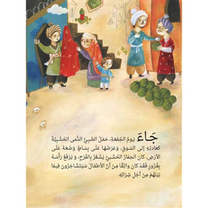 Heartwarming Wooden Donkey Tale: A Journey of Self - Acceptance |+3 Years - Fun Learning Store