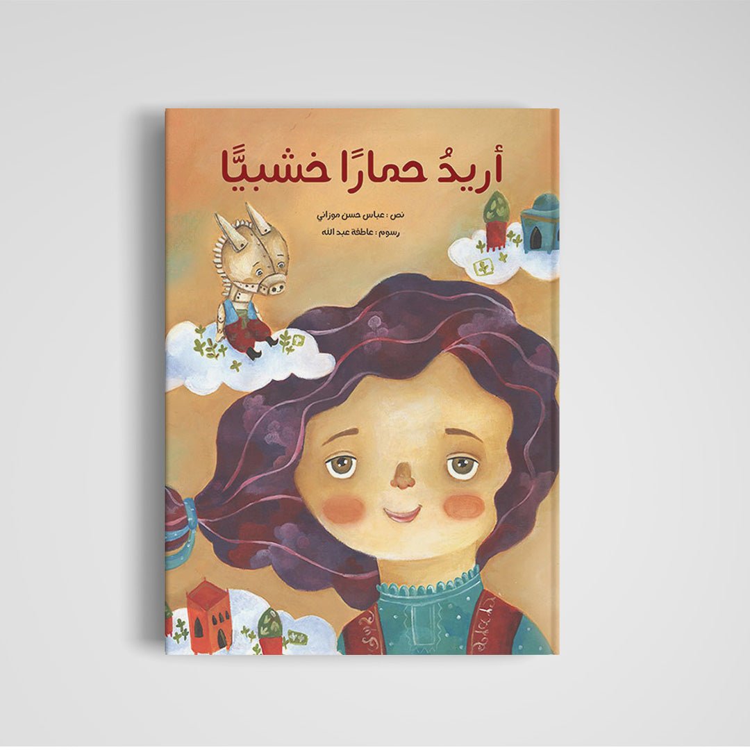 Heartwarming Wooden Donkey Tale: A Journey of Self - Acceptance |+3 Years - Fun Learning Store