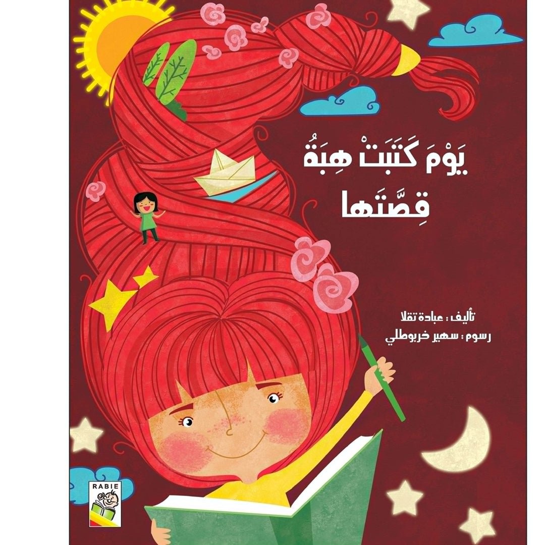 Hebah's Story Day A Creative Journey of Rewriting |+3 Years - Fun Learning Store