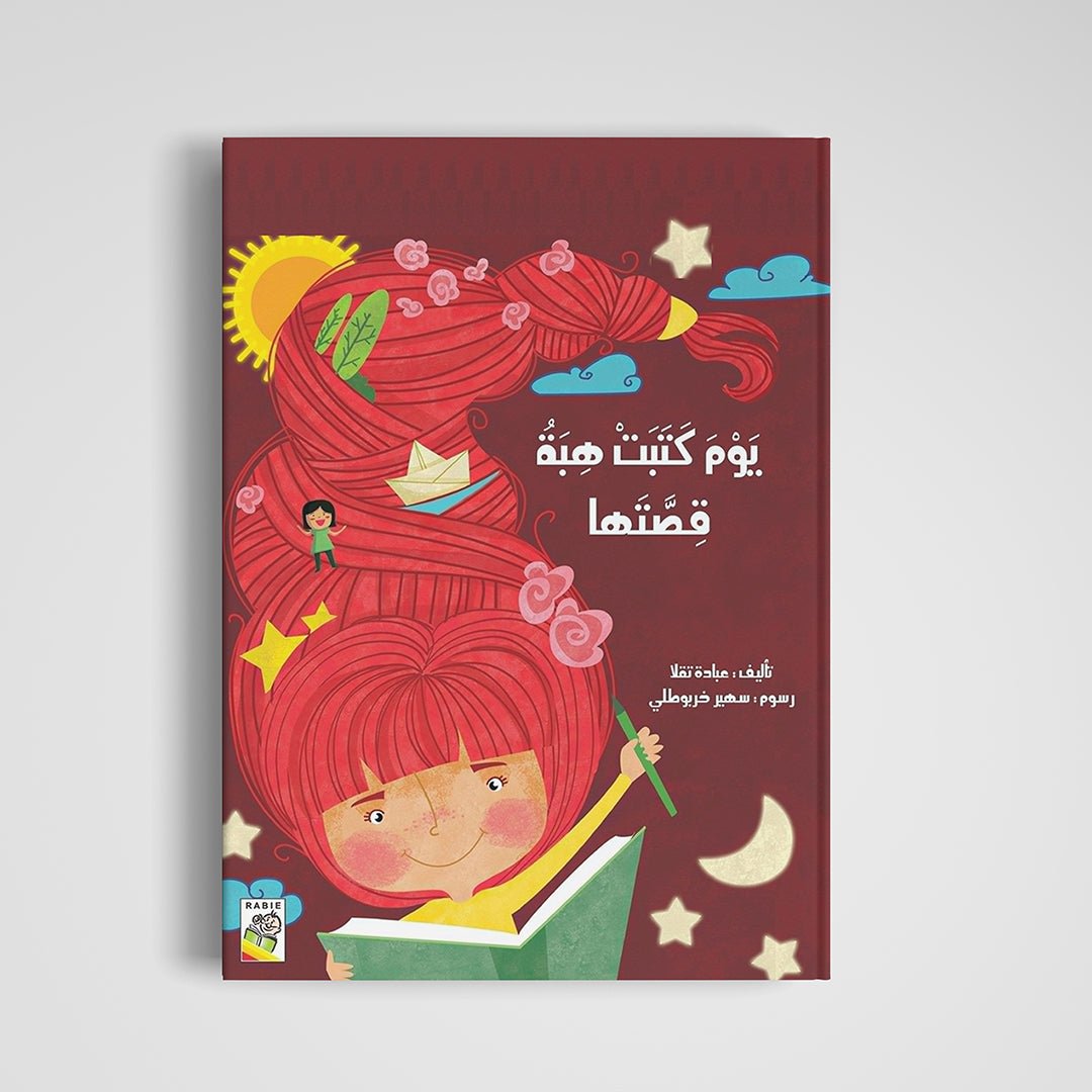Hebah's Story Day A Creative Journey of Rewriting |+3 Years - Fun Learning Store