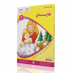 Heidi – Illustrated Story for Children - Fun Learning Store