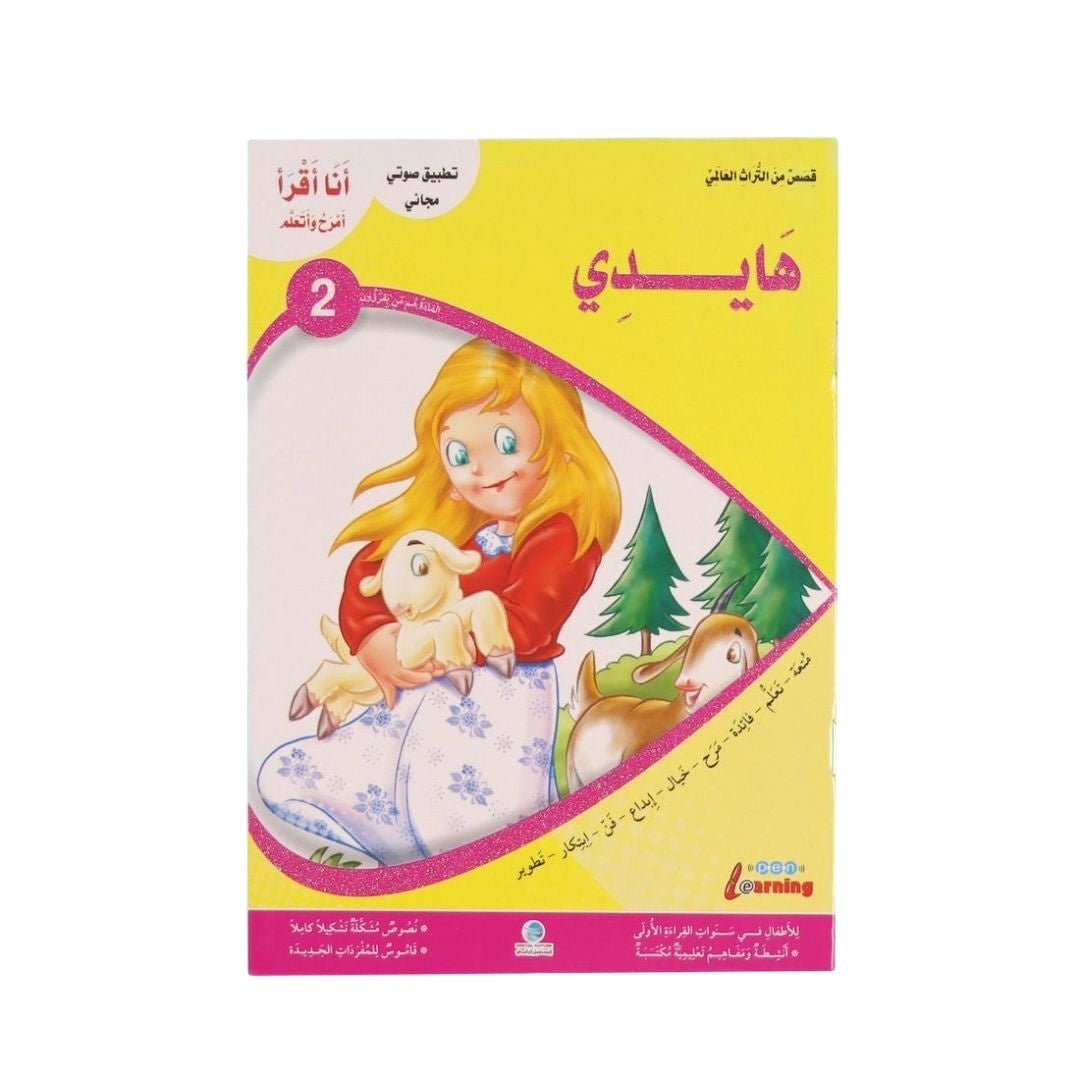 Heidi – Illustrated Story for Children - Fun Learning Store