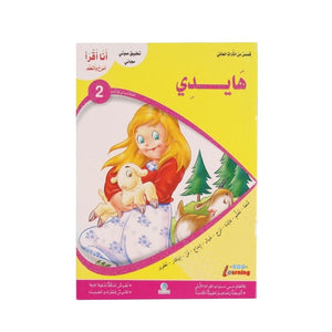 Heidi – Illustrated Story for Children - Fun Learning Store