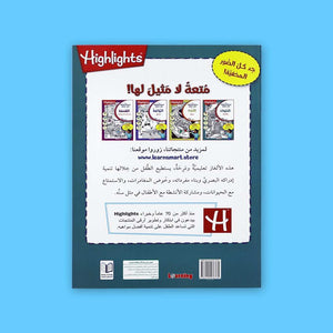 Hidden Pictures: Animal World – A Wild Journey of Discovery & Learning - Fun Learning Store