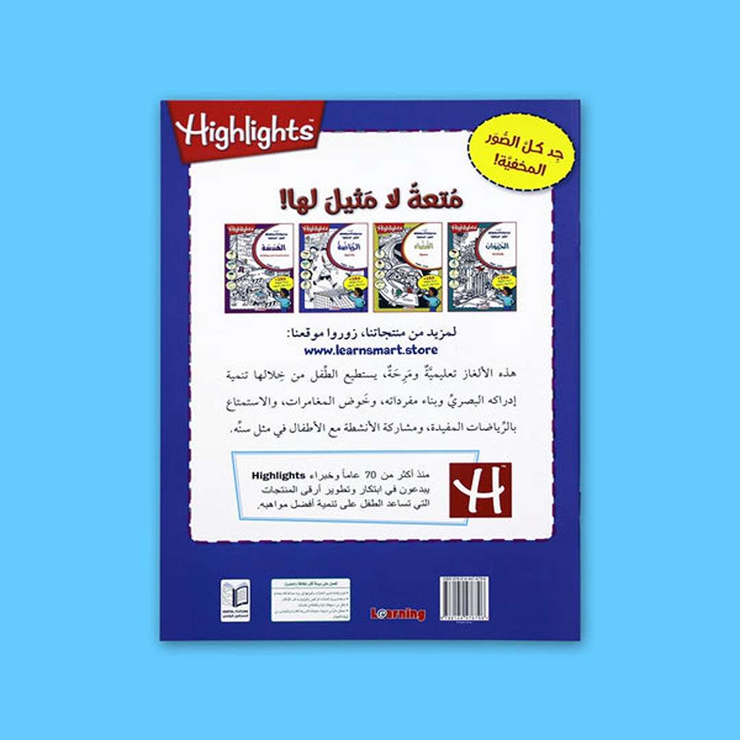 Hidden Pictures: Healthy Sports – A Winning Game of Focus and Fun - Fun Learning Store