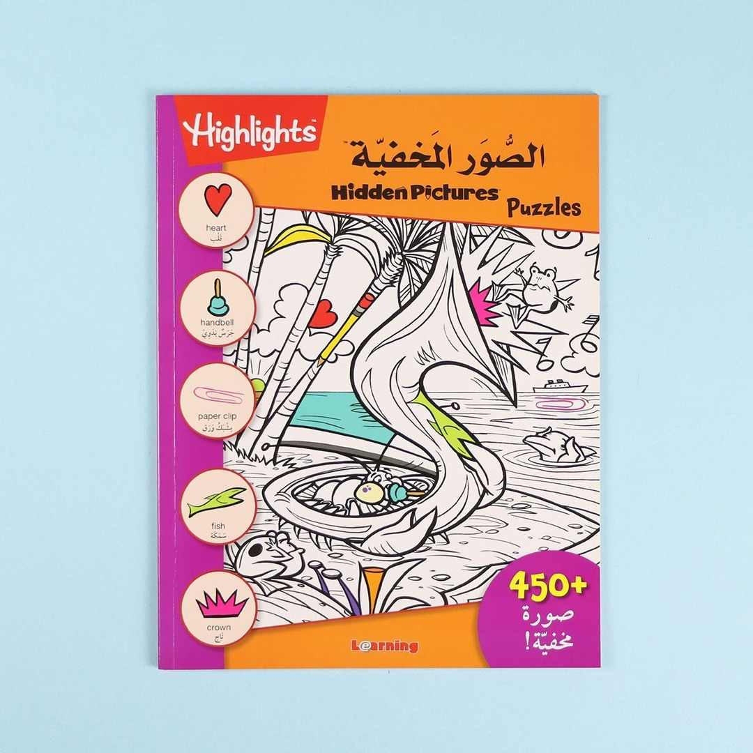 Hidden Pictures Series: 4 Books | The Ultimate Discovery & Coloring Adventure! - Fun Learning Store