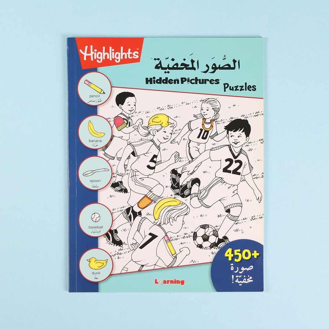 Hidden Pictures Series: 4 Books | The Ultimate Discovery & Coloring Adventure! - Fun Learning Store